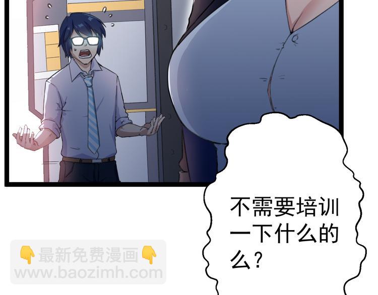第7话 第一个任务？36