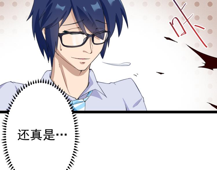 第11话  你的选择是？70