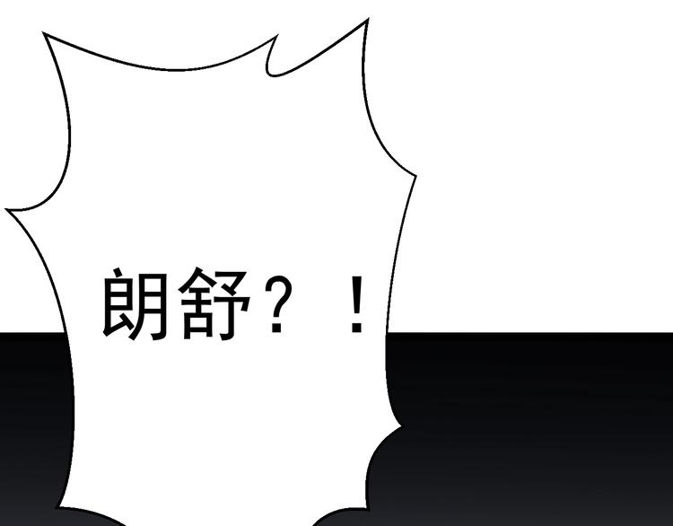 第13话 怪物袭来！90