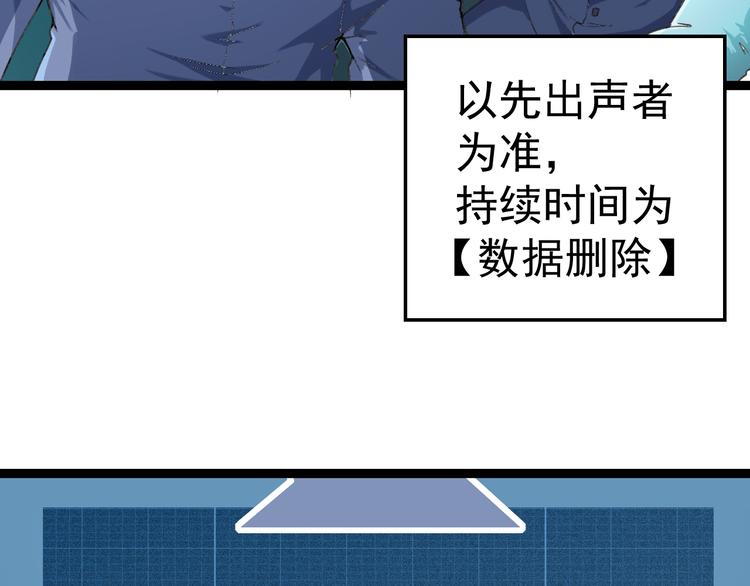 第8话 这爆头像极了爱情98