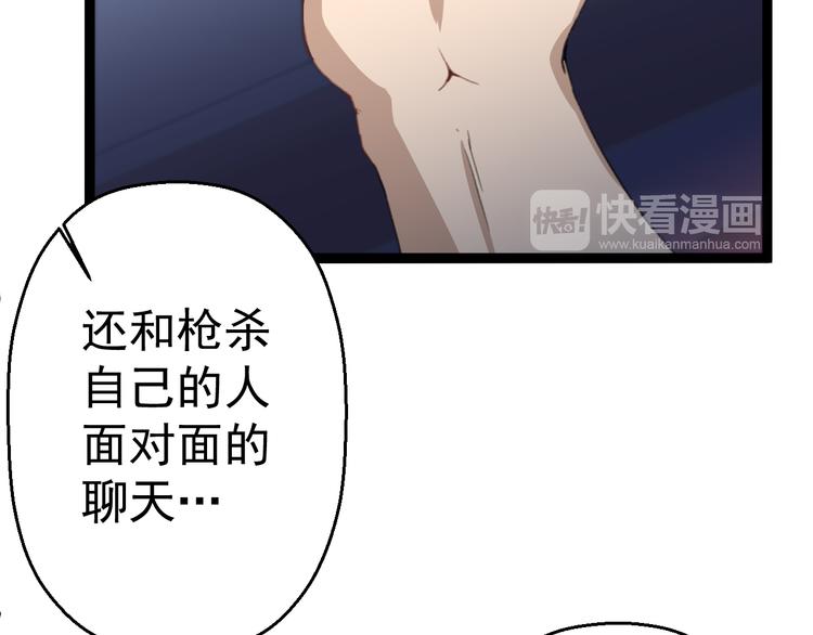 第9话  我俩关乎全人类？87