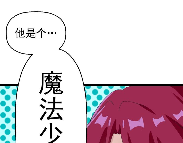 第17话 成为魔法少女吧50