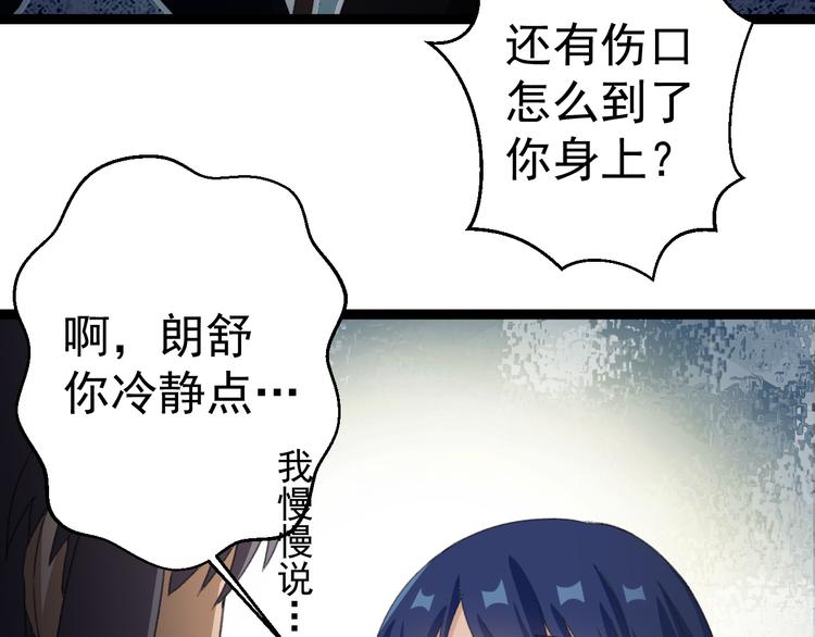 第14话  我的能力63