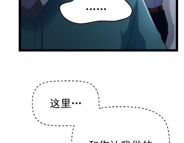 第7话 第一个任务？64
