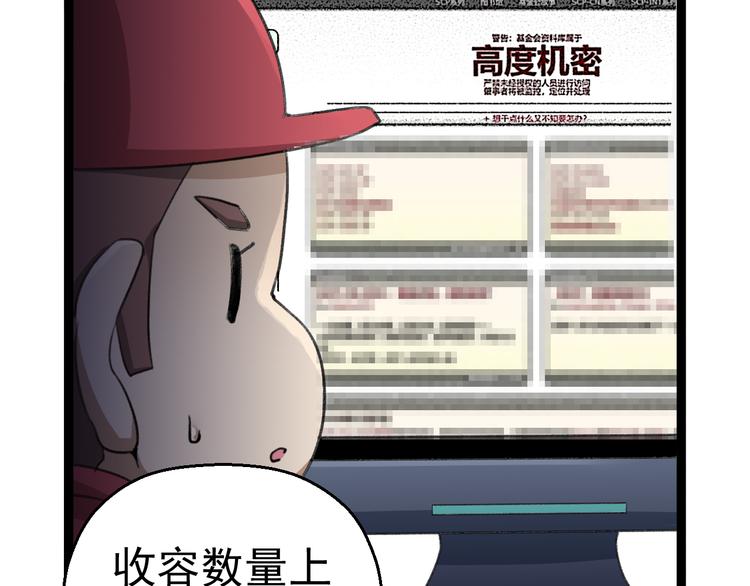 第6话 反封建迷信协会46