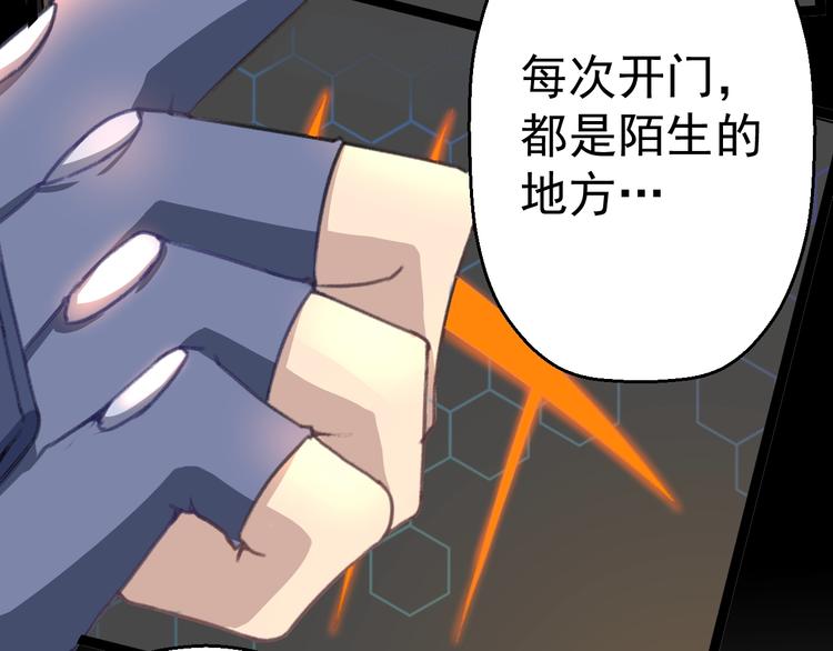 第13话 怪物袭来！67