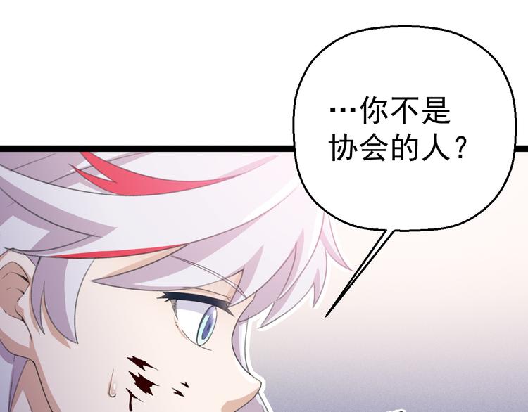 第9话  我俩关乎全人类？26