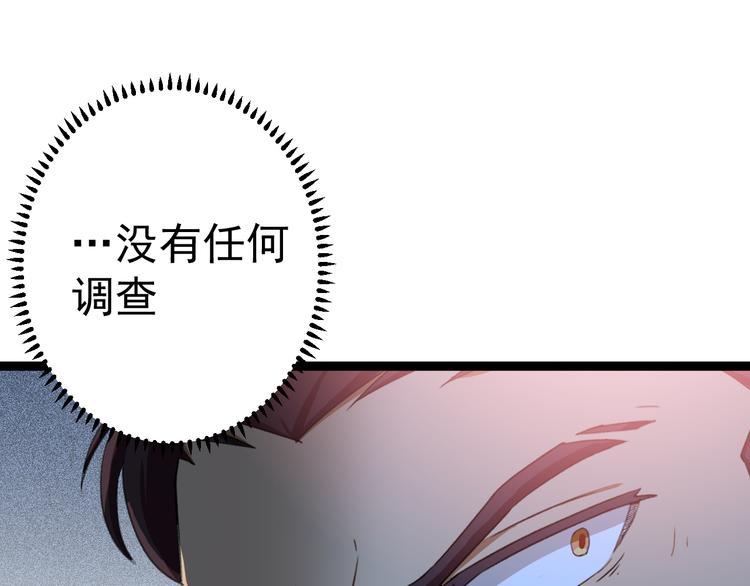 第5话  你以后是我的人了44