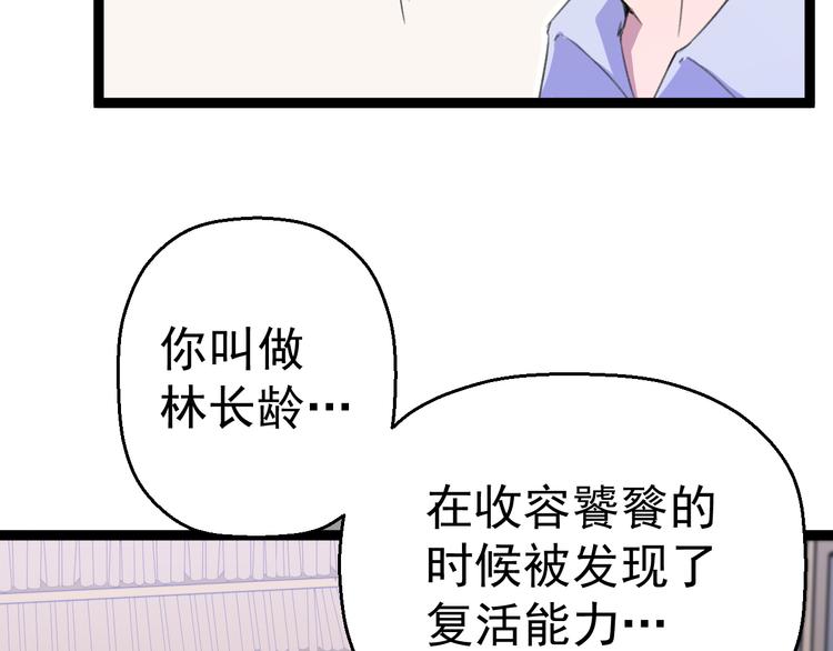 第9话  我俩关乎全人类？61
