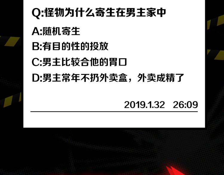 第3话 记忆删除(物理)？97