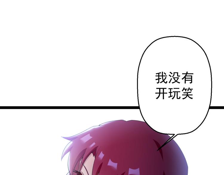第6话 反封建迷信协会43
