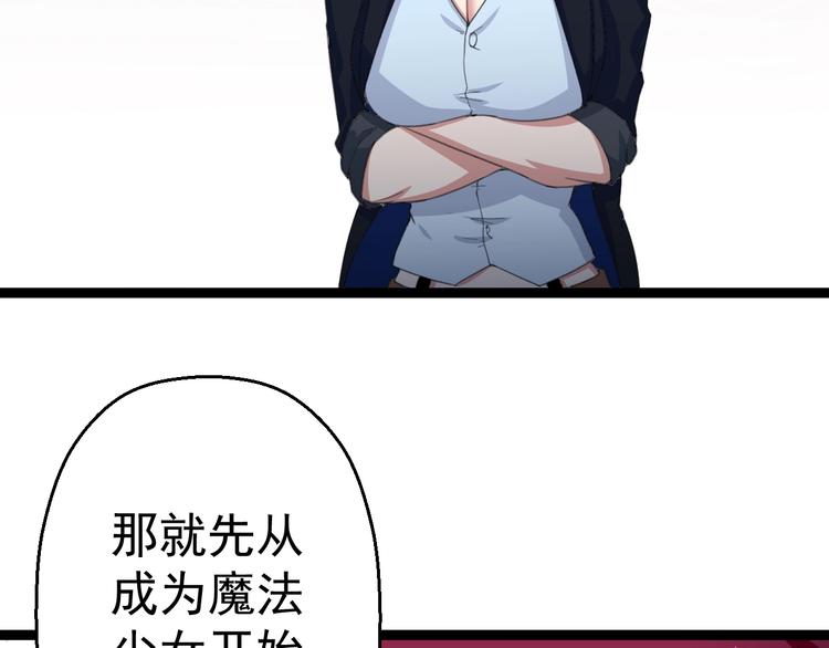 第17话 成为魔法少女吧75