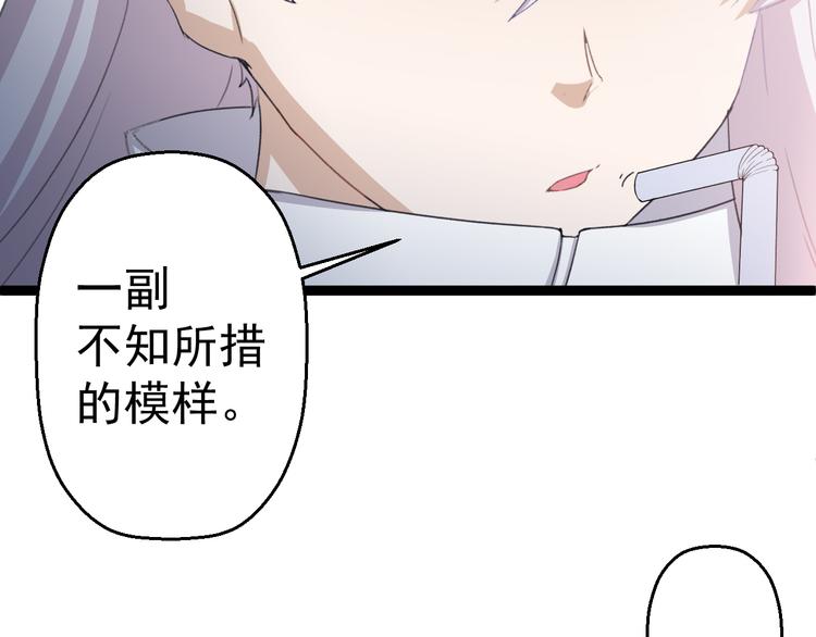 第9话  我俩关乎全人类？83