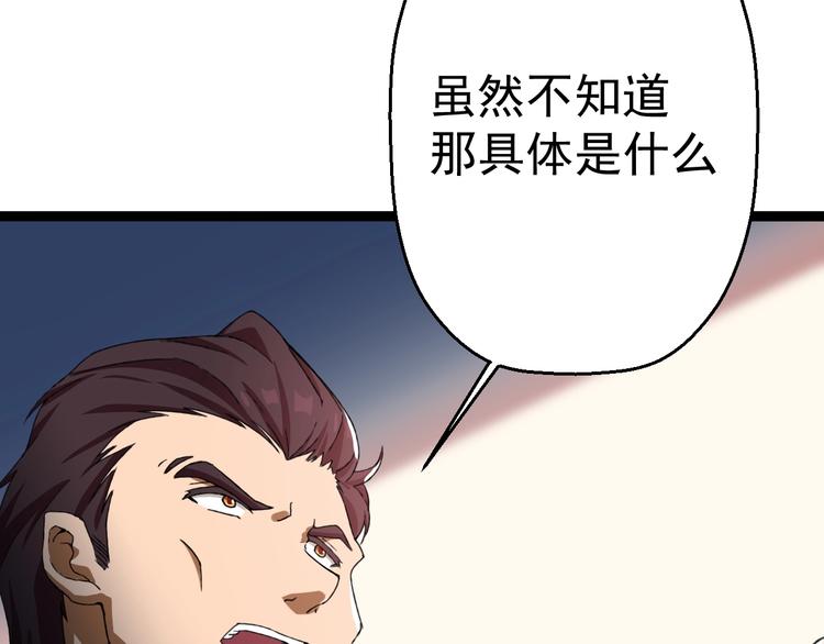第15话 怒火中烧39