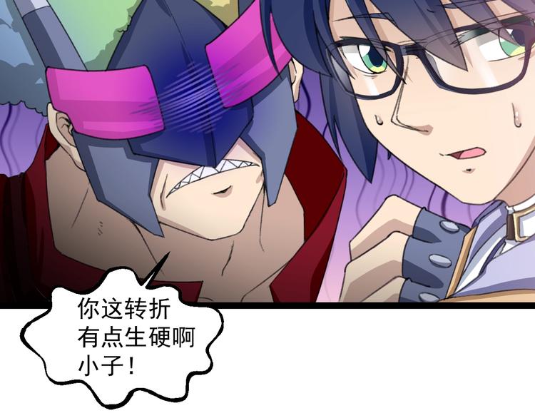 第13话 怪物袭来！44
