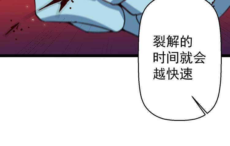 第11话  你的选择是？78