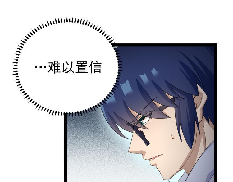 第6话 反封建迷信协会48