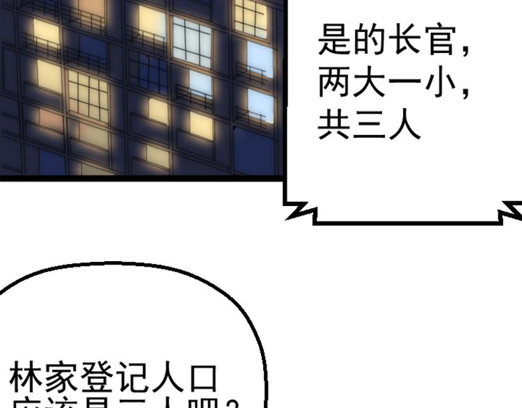 第2话 狙击51