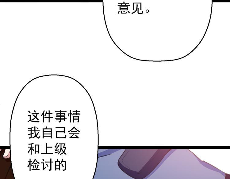 第8话 这爆头像极了爱情21