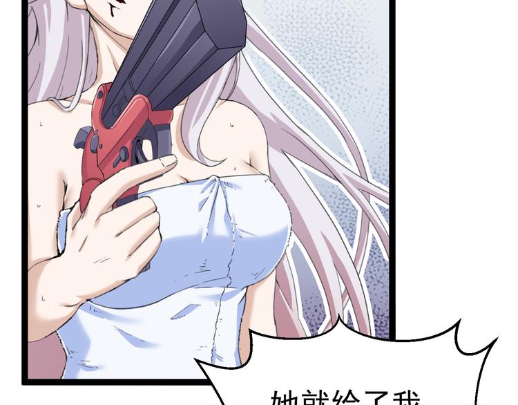 第9话  我俩关乎全人类？35
