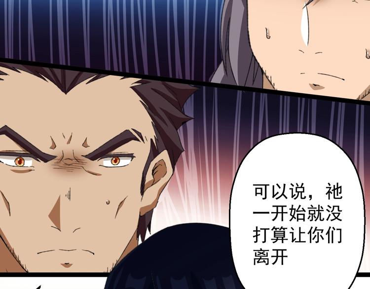 第15话 怒火中烧74