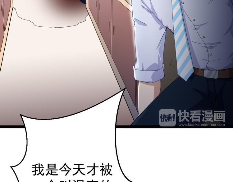 第9话  我俩关乎全人类？29