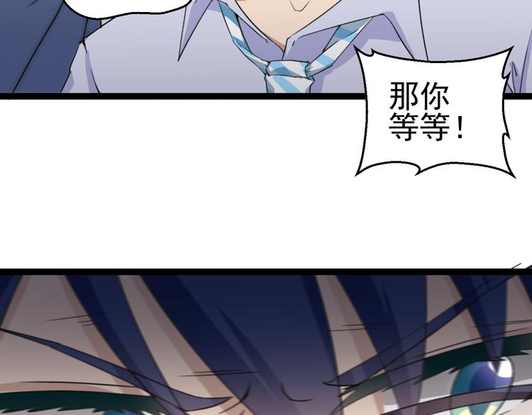 第6话 反封建迷信协会8