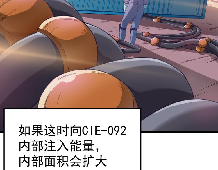 第8话 这爆头像极了爱情102