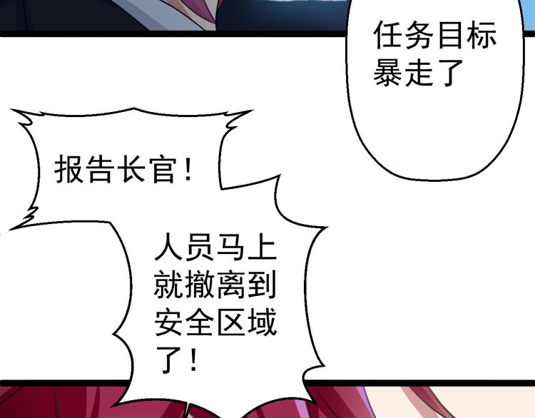 第5话  你以后是我的人了17