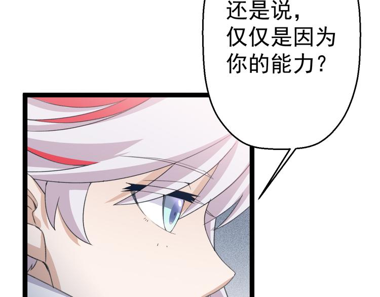 第9话  我俩关乎全人类？78
