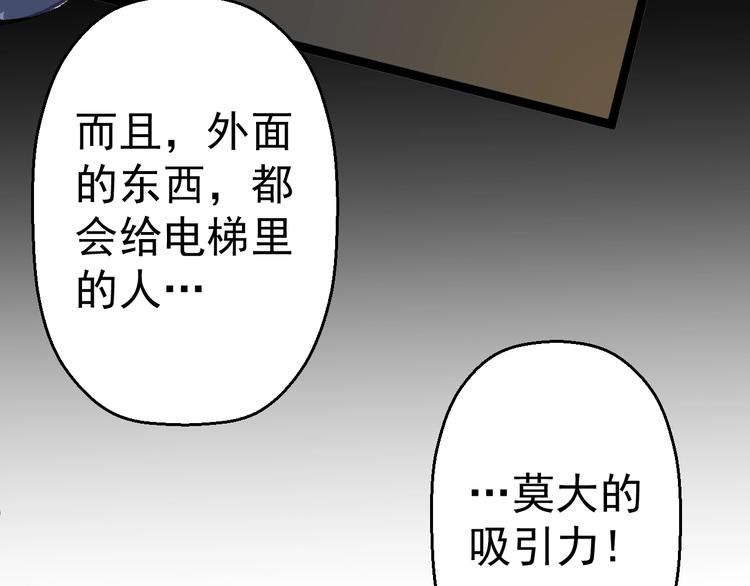 第13话 怪物袭来！68