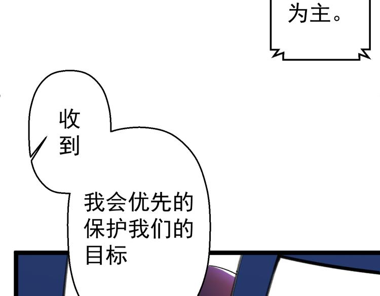第2话 狙击67