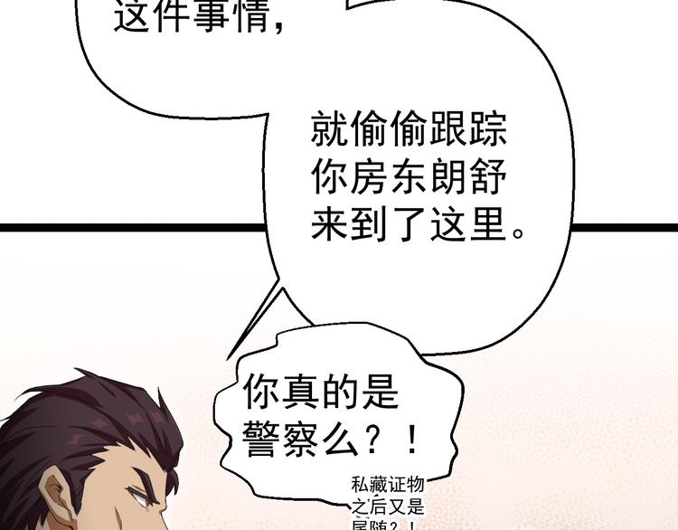第14话  我的能力99