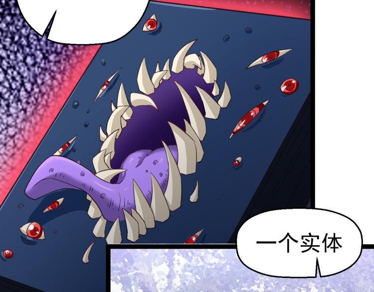 第6话 反封建迷信协会35