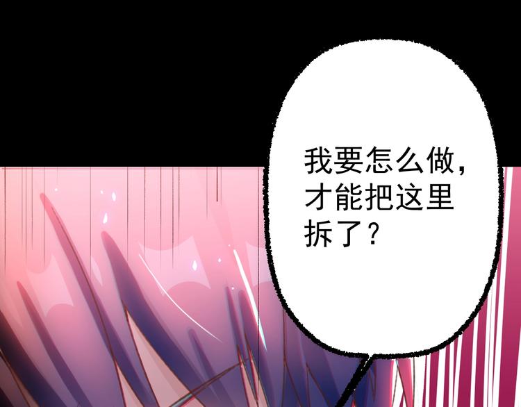 第15话 怒火中烧81