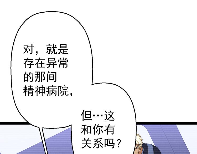 第11话  你的选择是？134