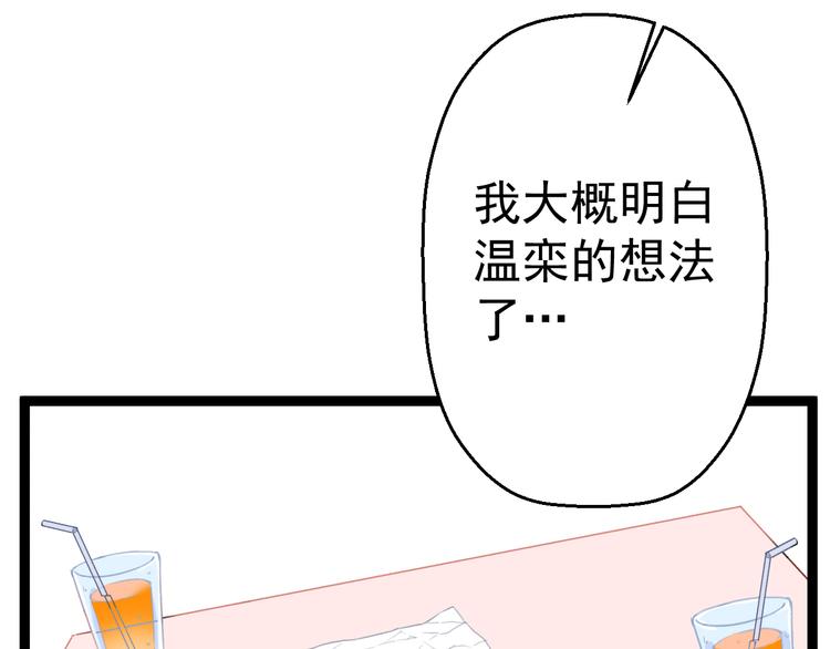 第9话  我俩关乎全人类？66