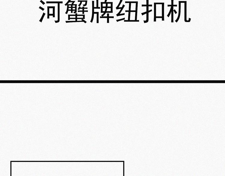 第9话  我俩关乎全人类？106