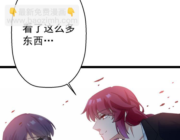 第5话  你以后是我的人了79