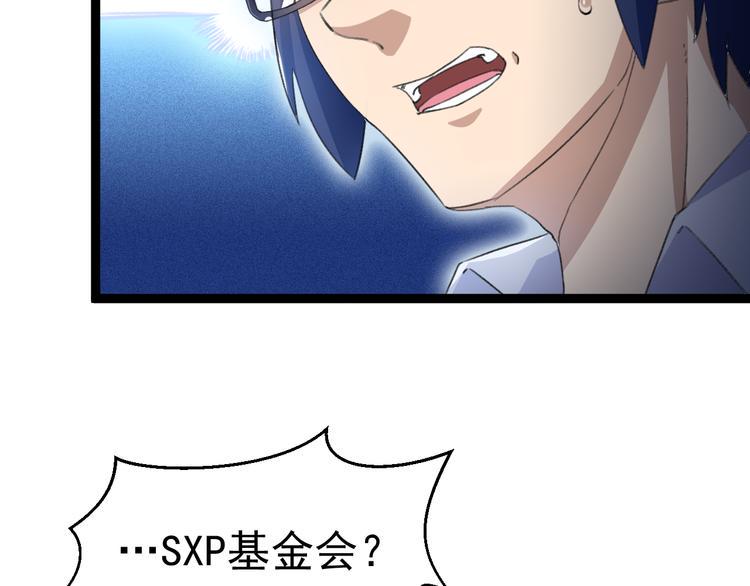 第6话 反封建迷信协会40