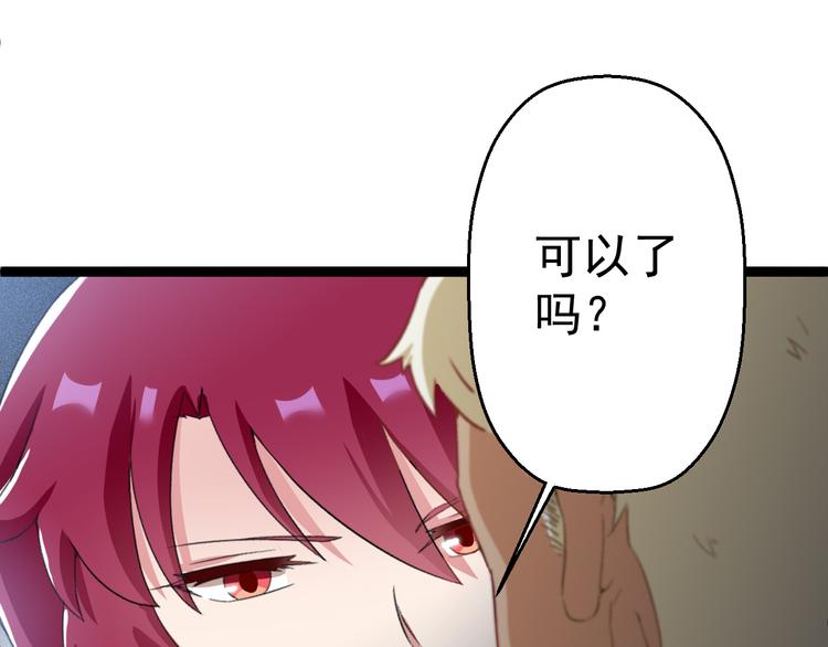 第8话 这爆头像极了爱情23