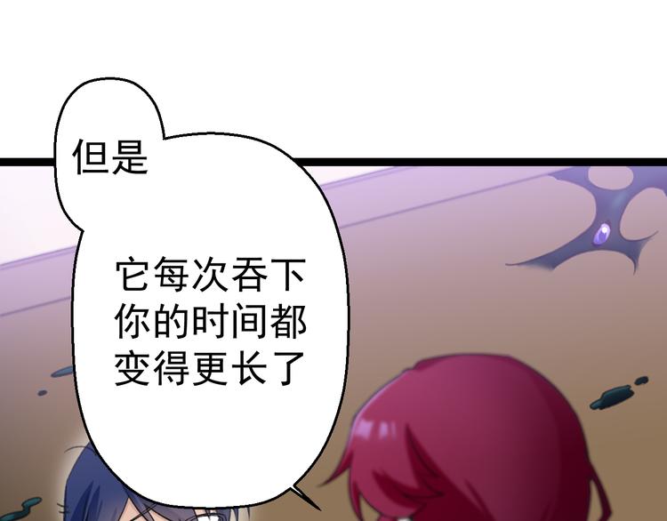第4话  震荡86