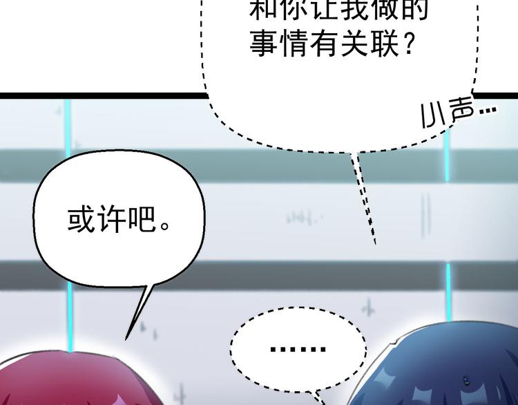 第7话 第一个任务？65