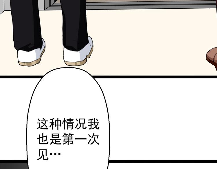 第13话 怪物袭来！77