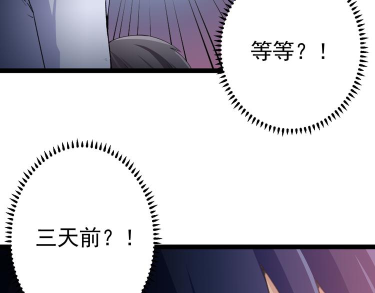 第4话  震荡75