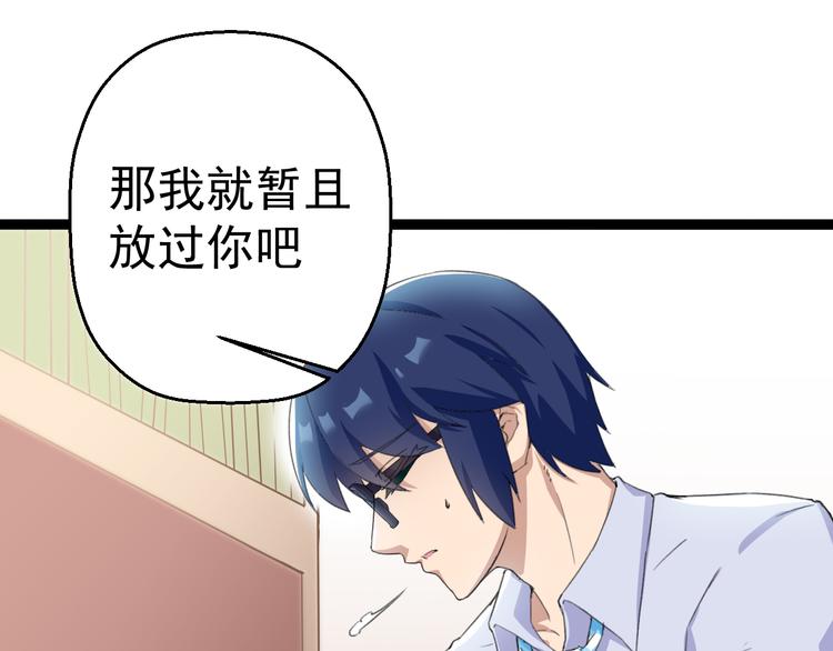 第9话  我俩关乎全人类？58