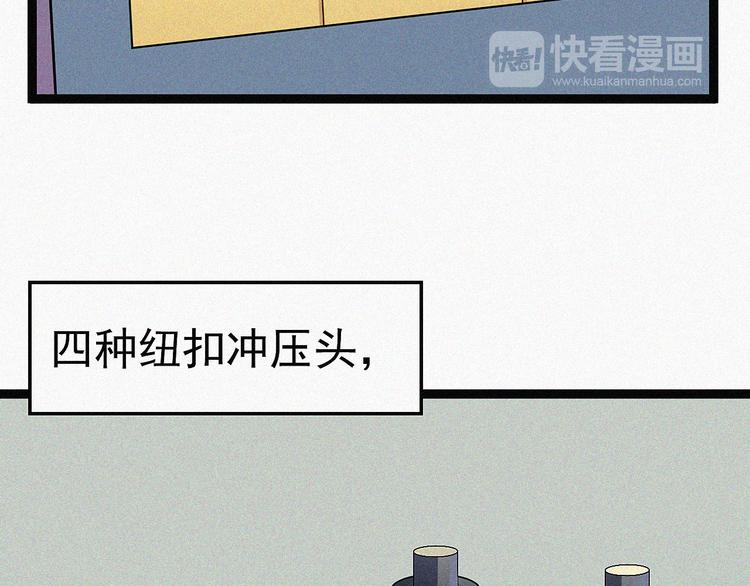 第9话  我俩关乎全人类？110