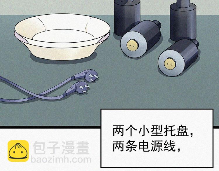 第9话  我俩关乎全人类？111