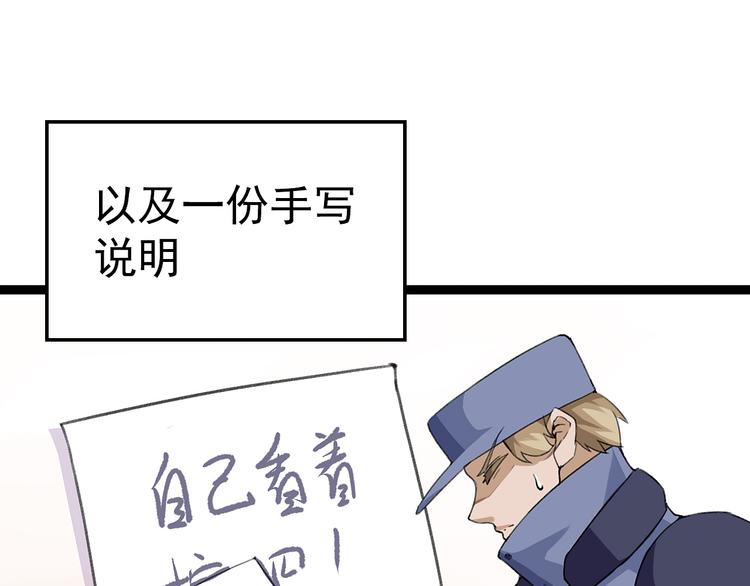 第9话  我俩关乎全人类？113