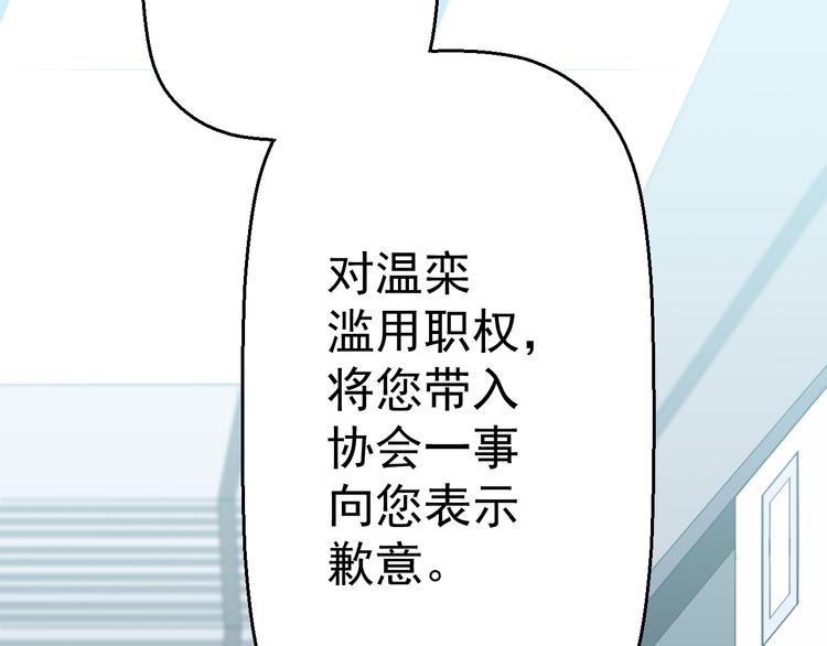第11话  你的选择是？41